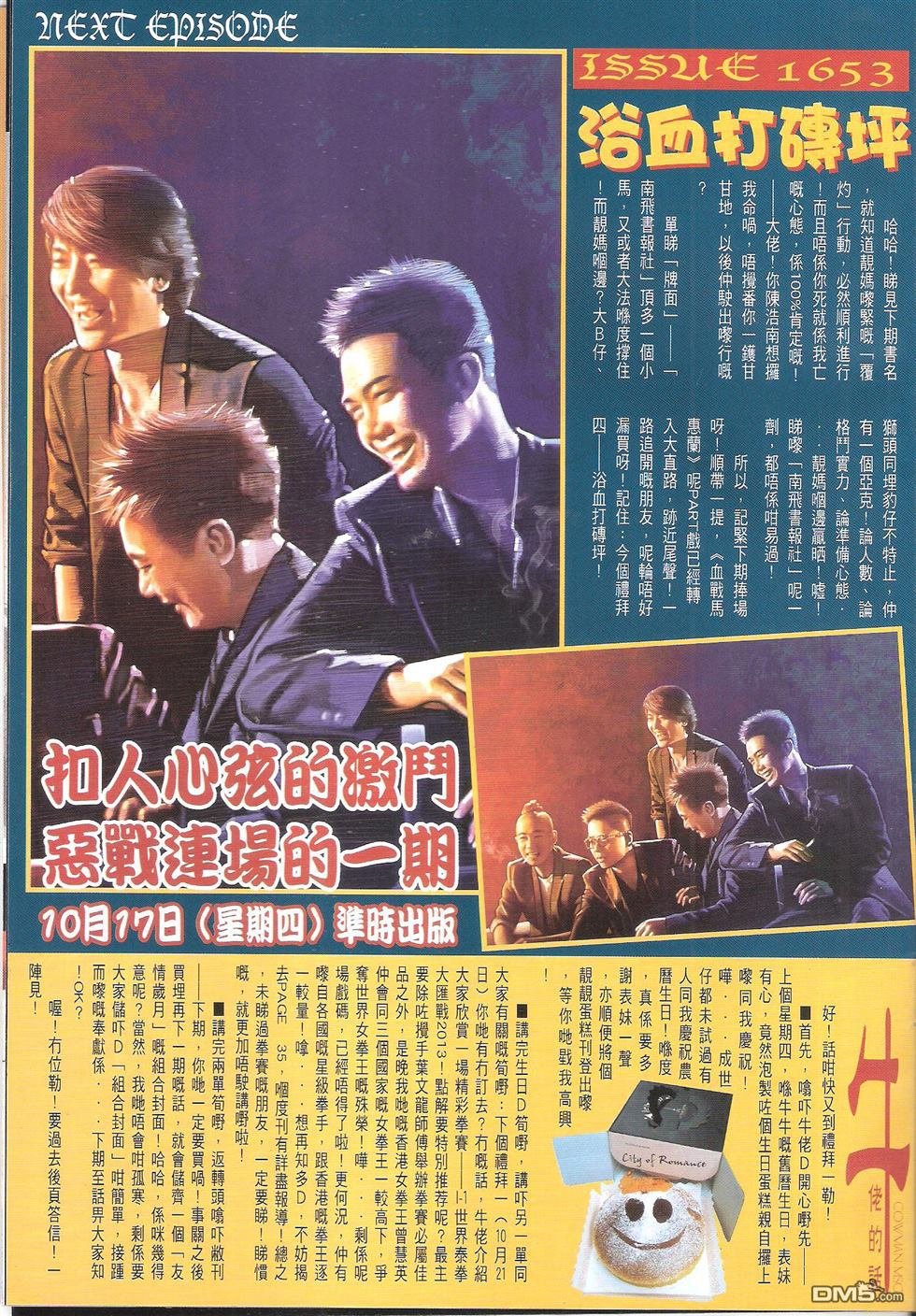 第1652话