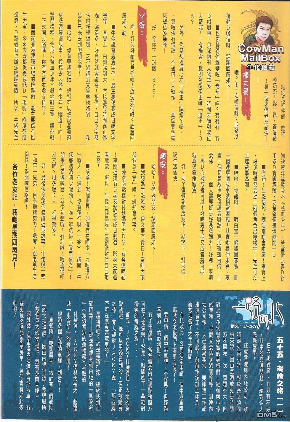 第1652话