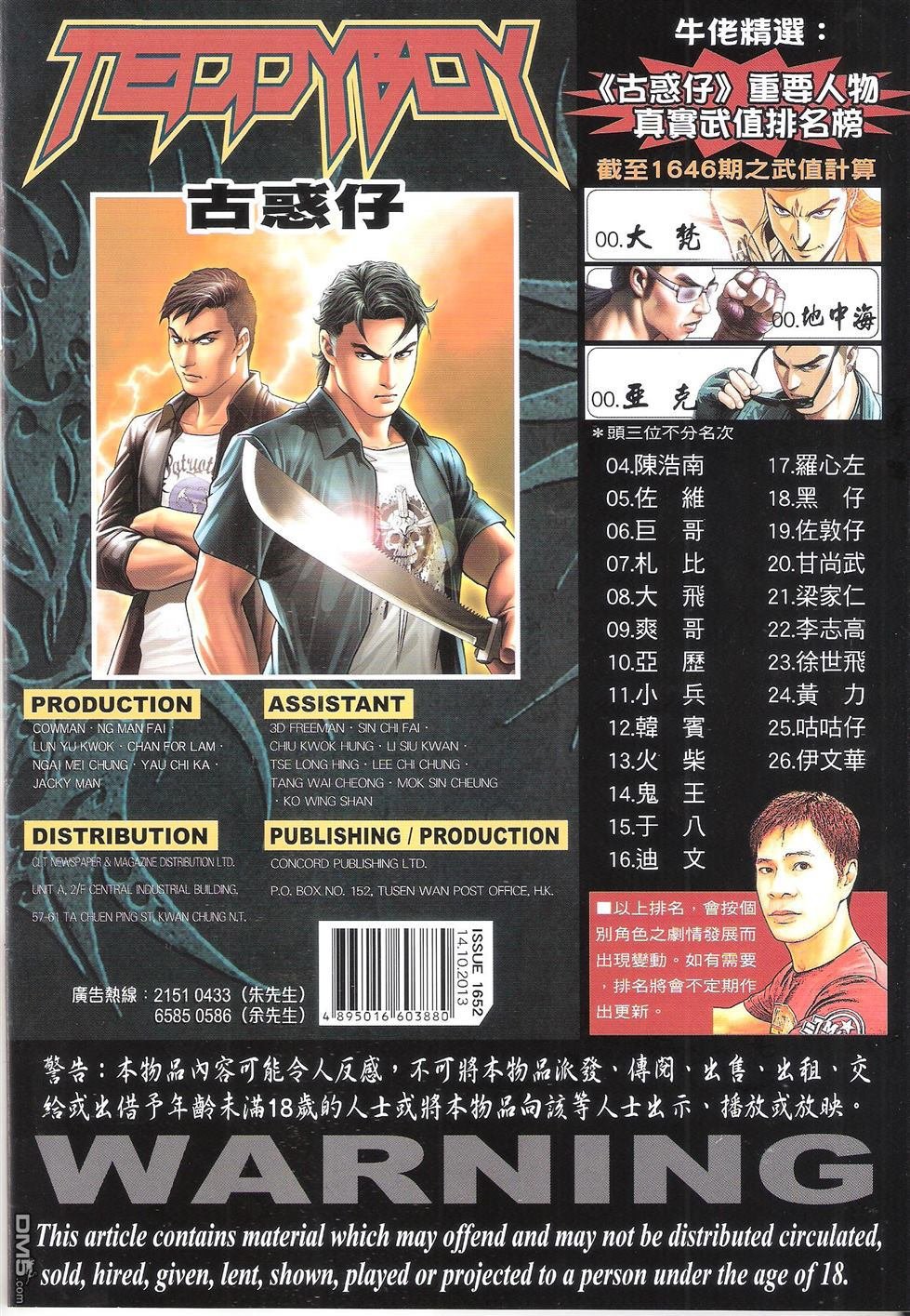 第1652话