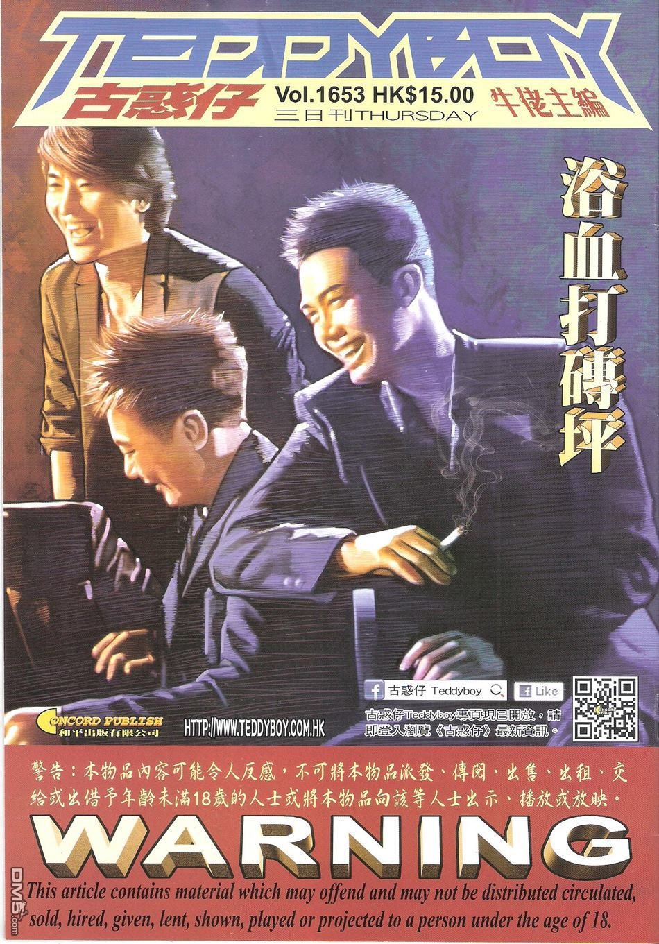 第1653话