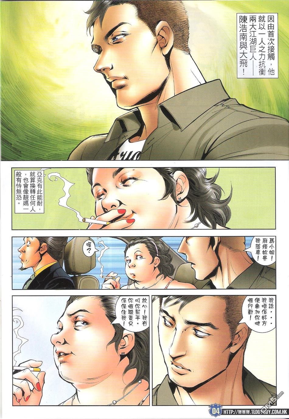 第1653话