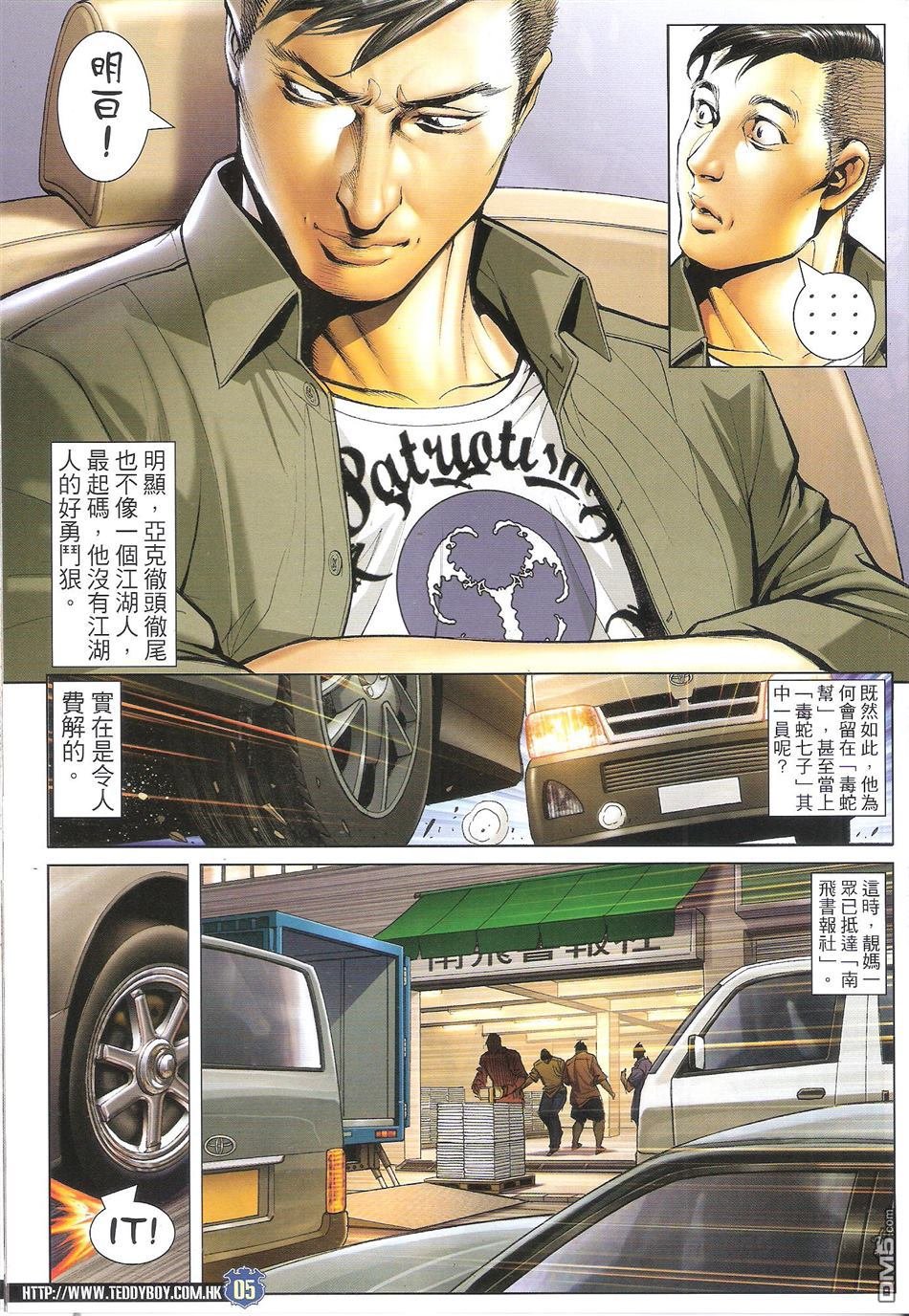 第1653话