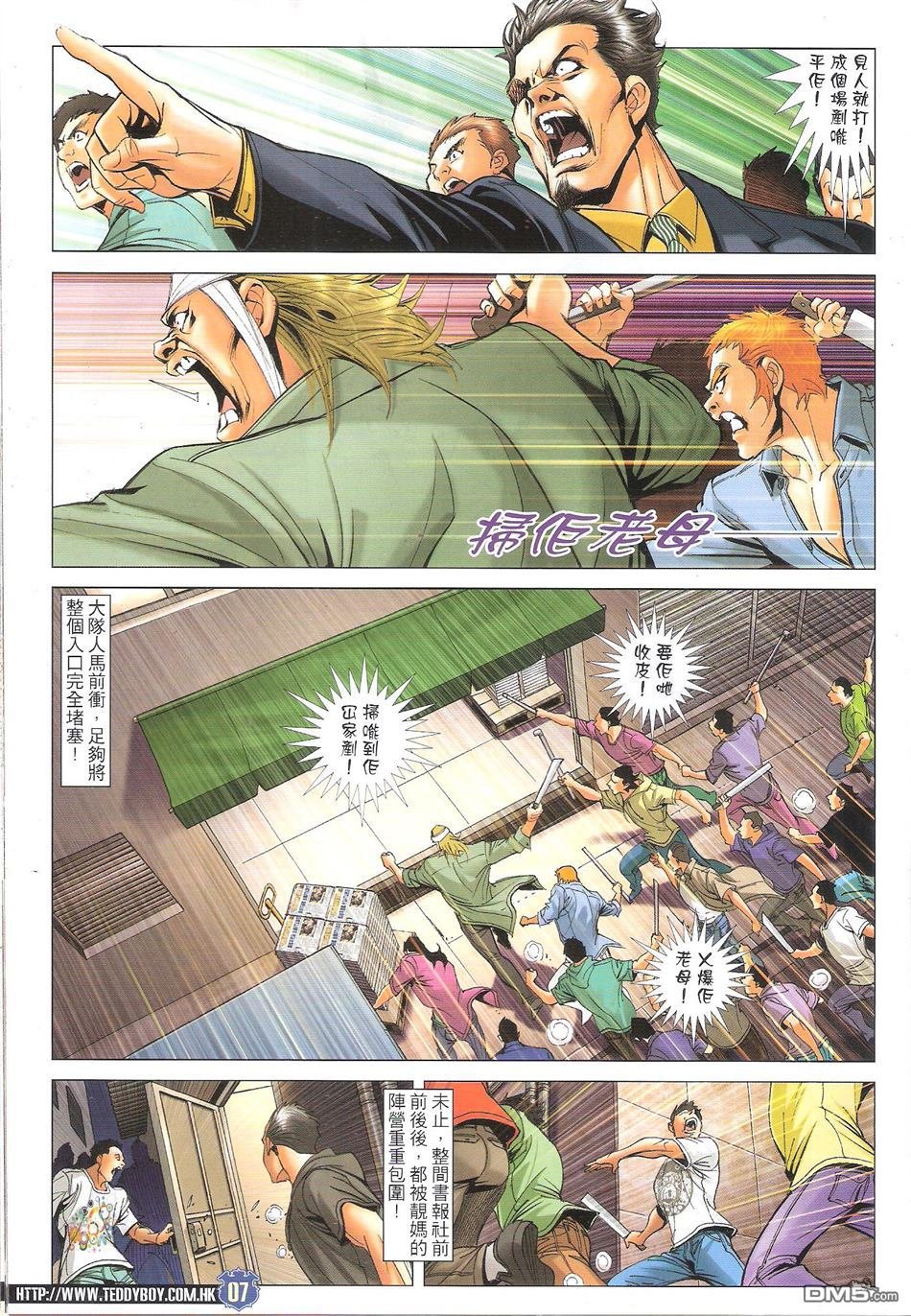 第1653话