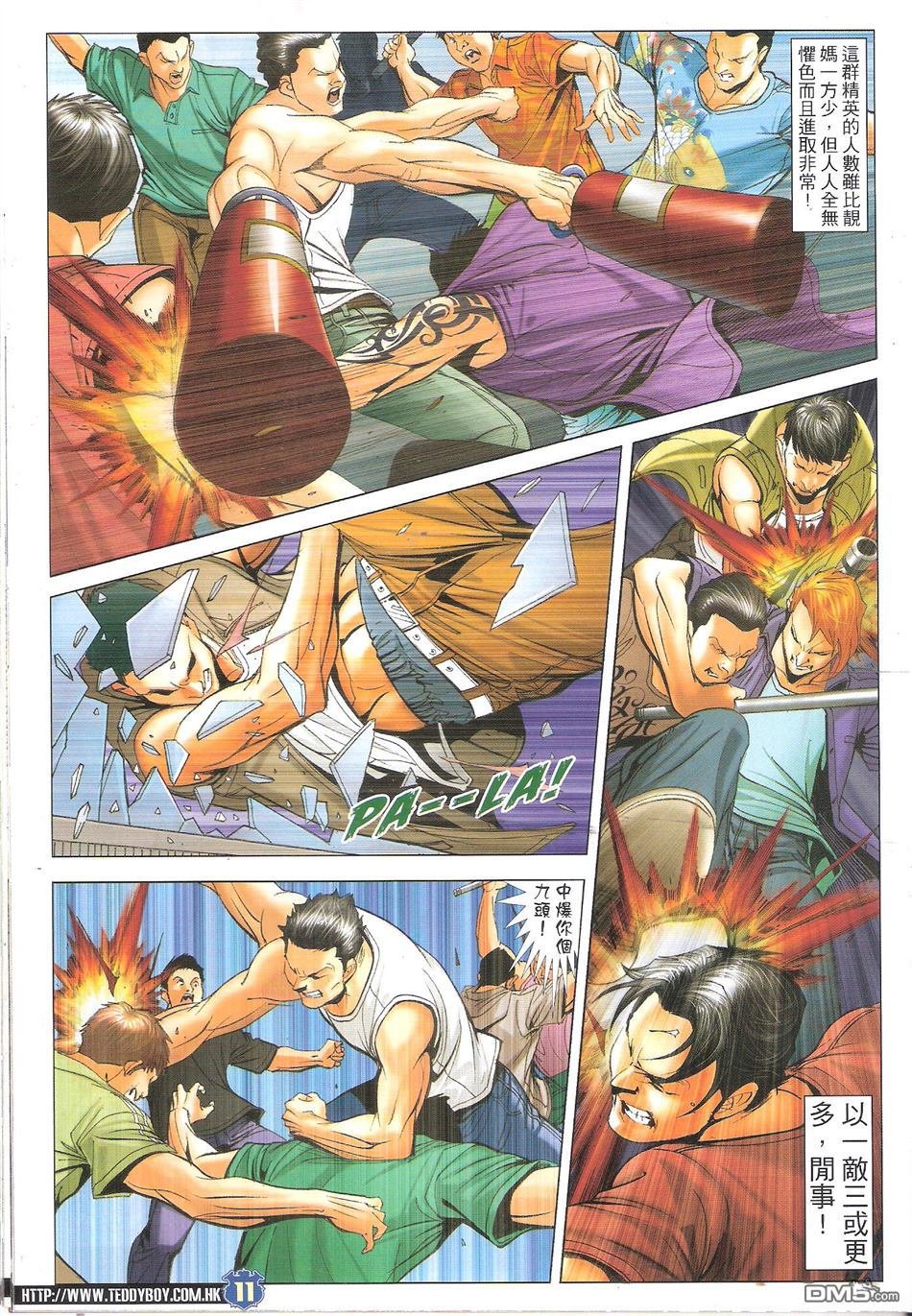 第1653话