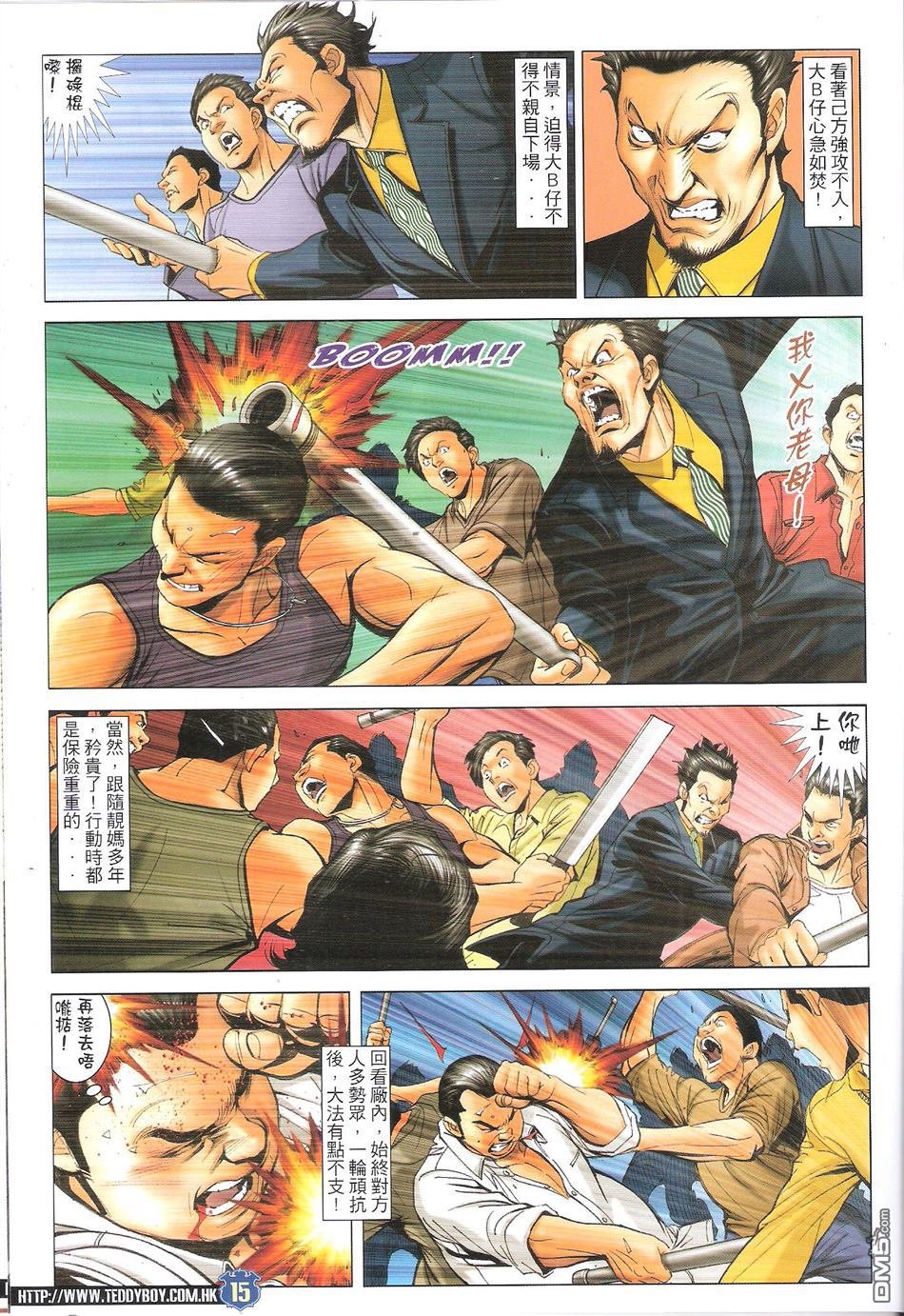 第1653话