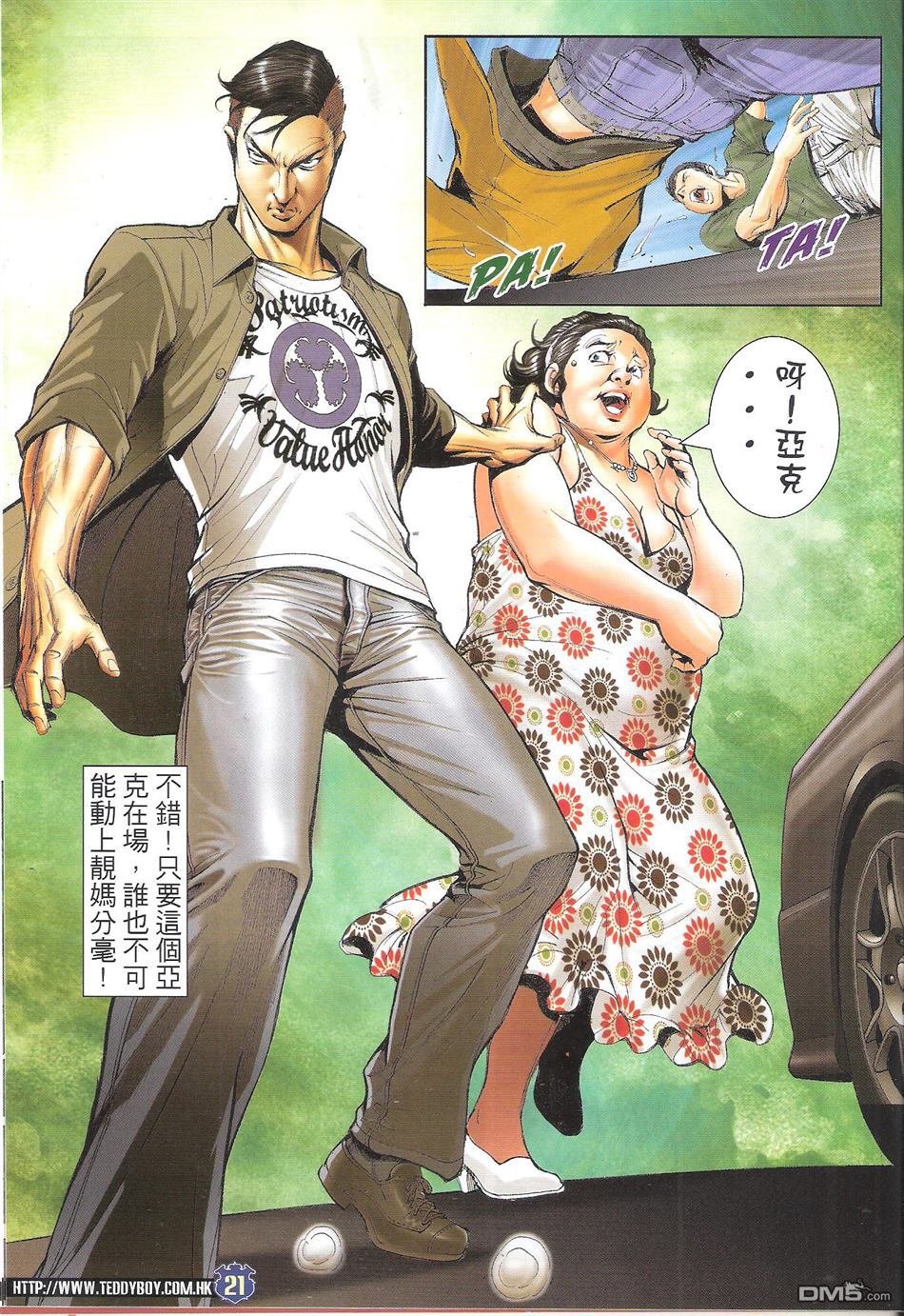 第1653话