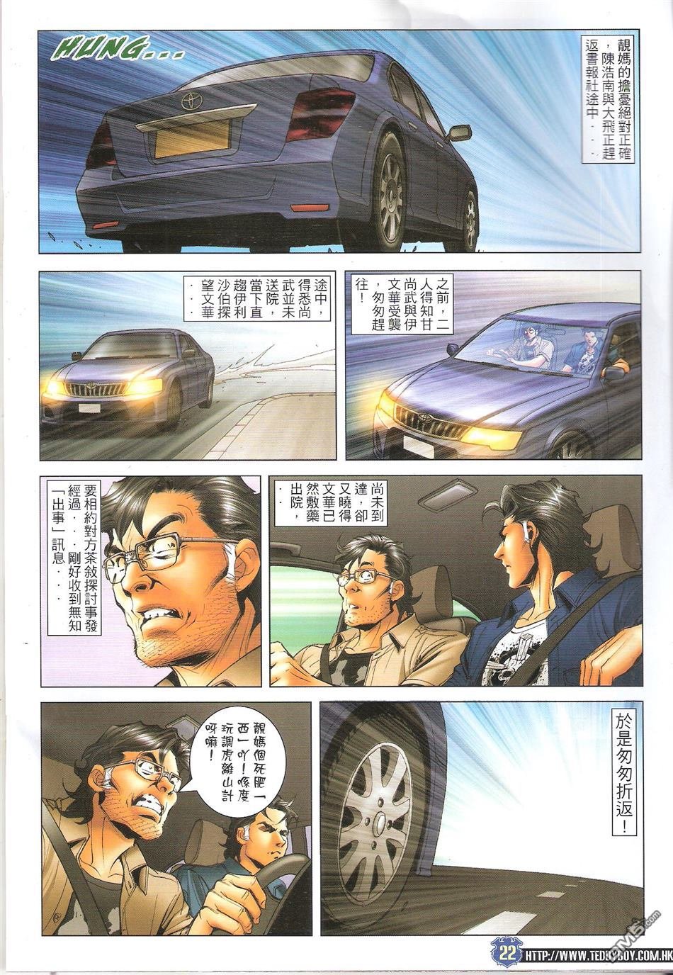 第1653话