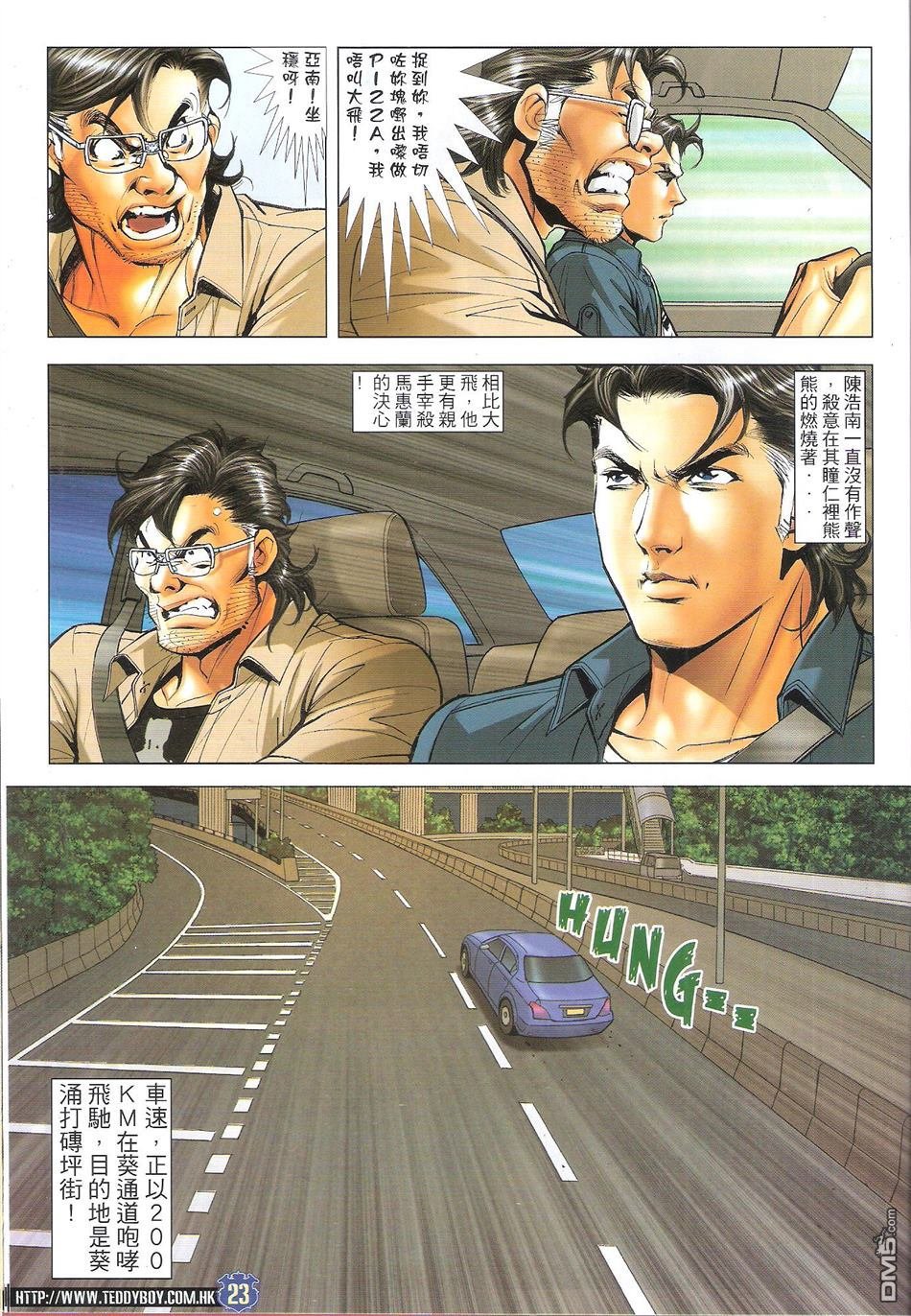 第1653话