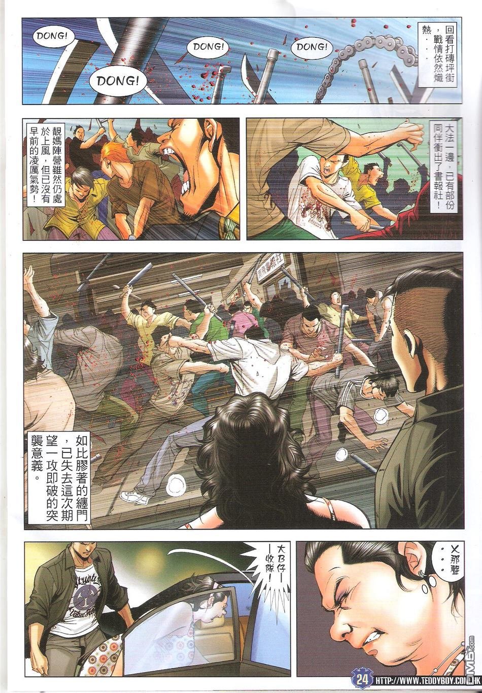 第1653话