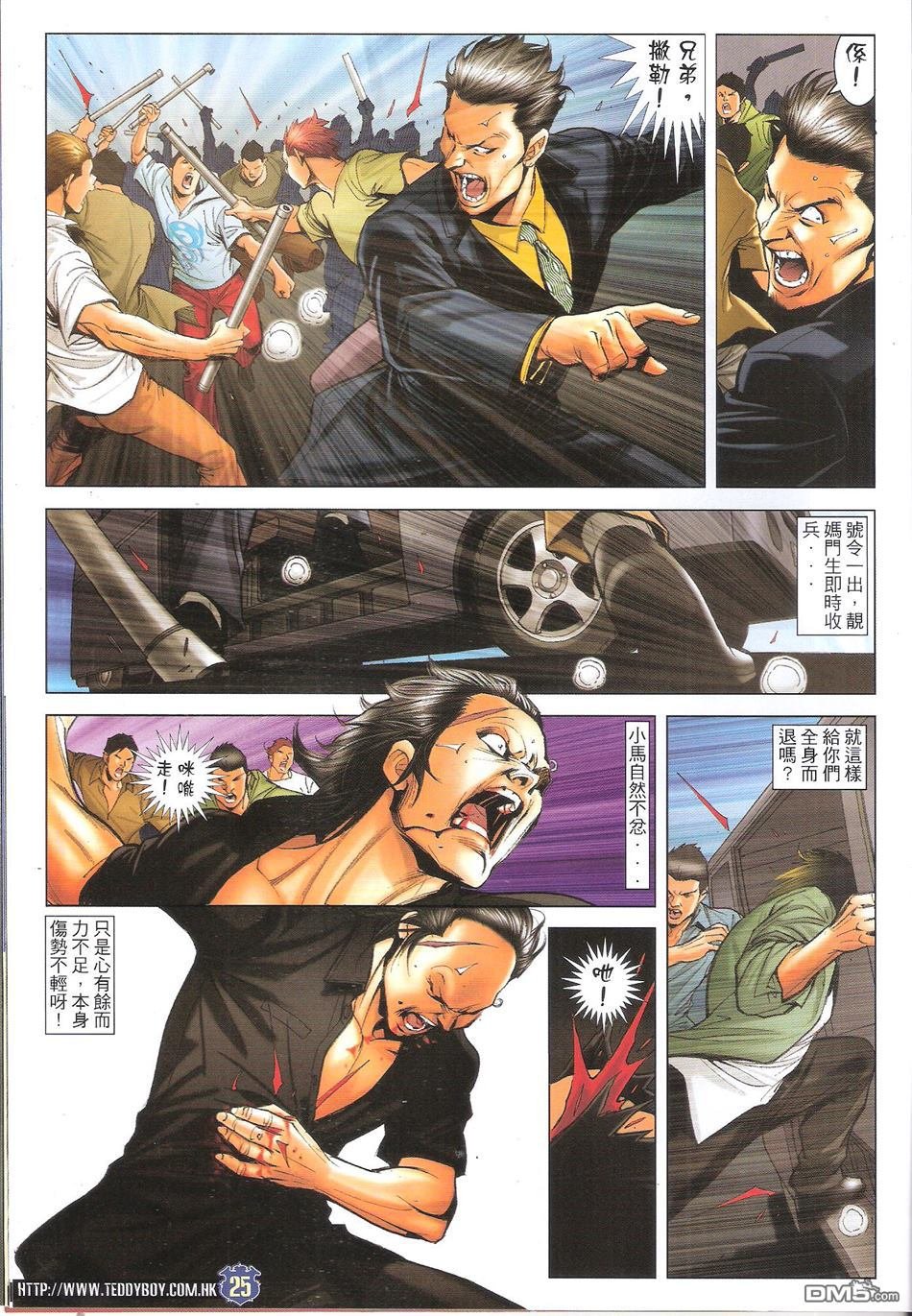第1653话