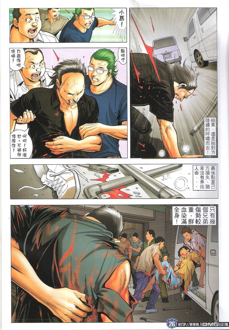 第1653话