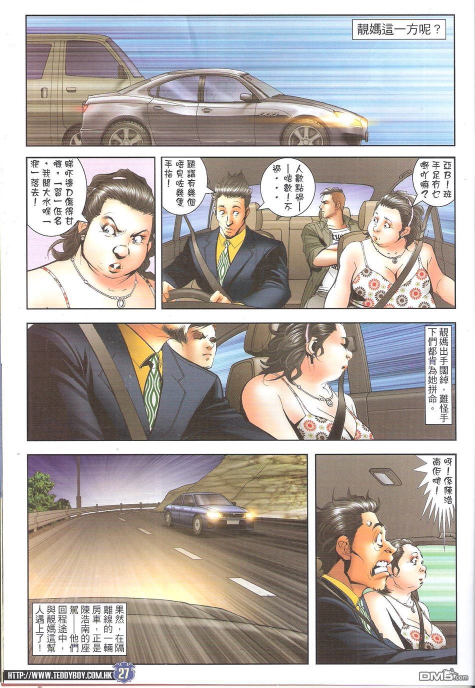 第1653话
