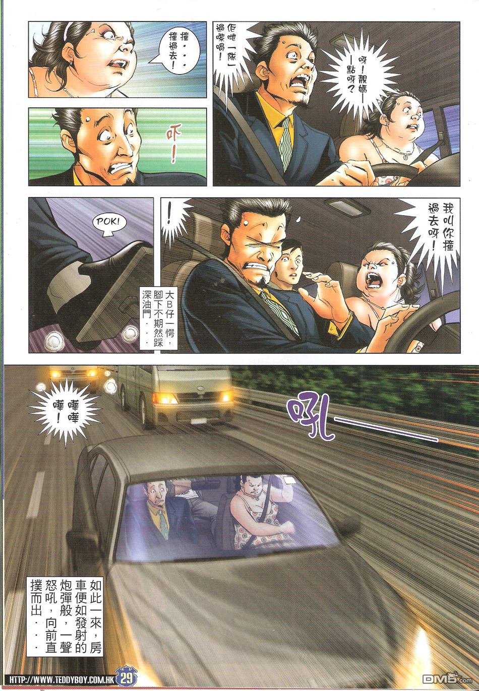 第1653话