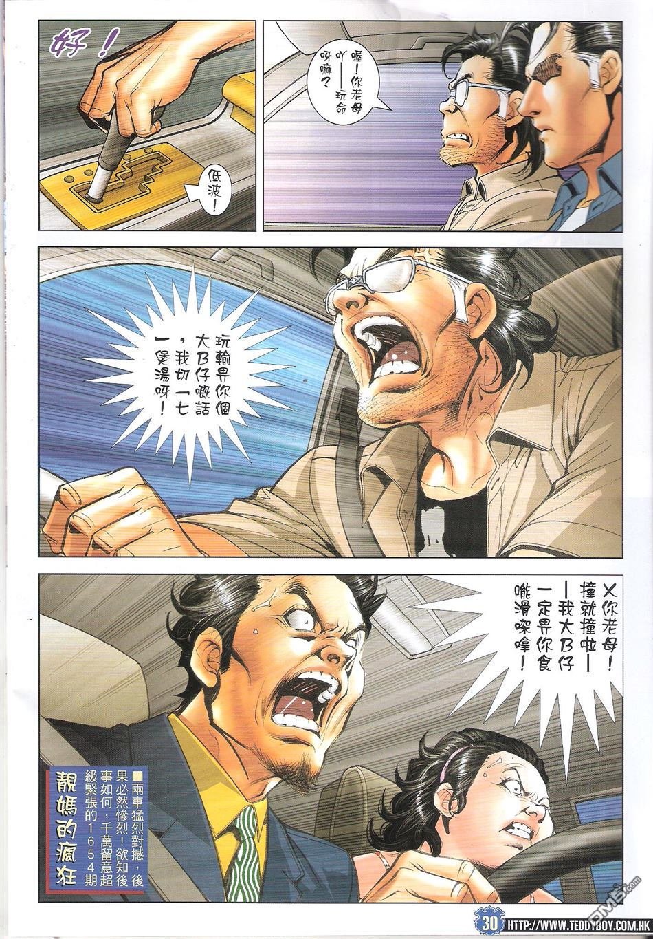 第1653话
