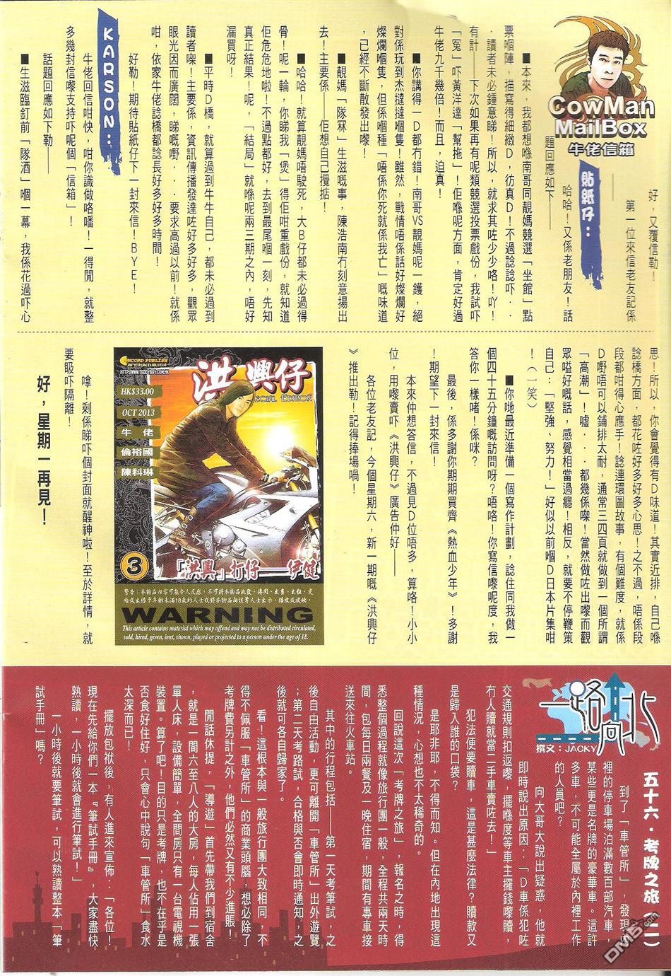 第1653话