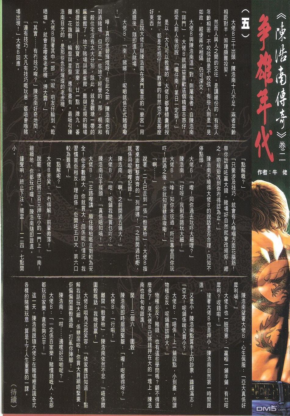 第1653话
