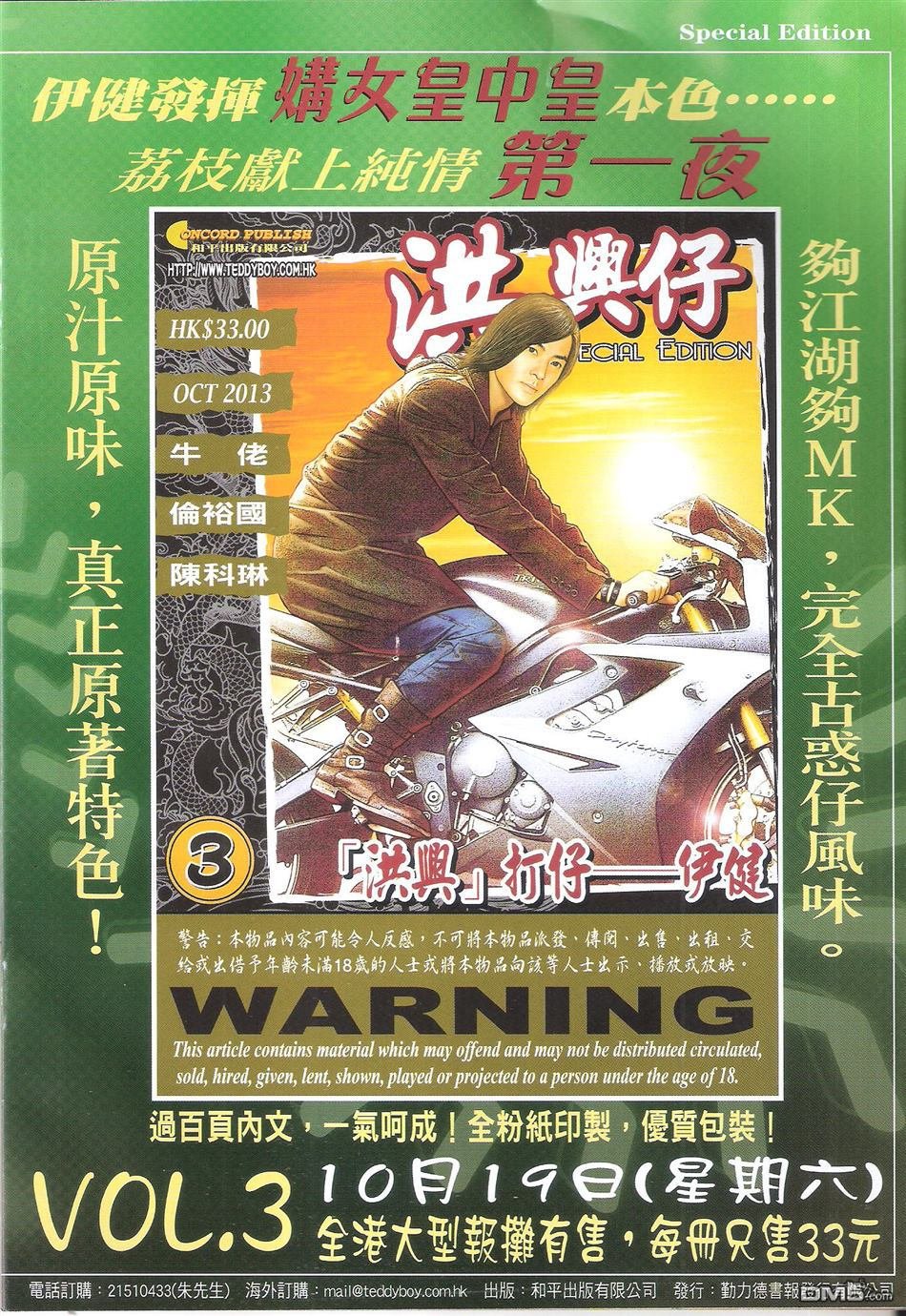 第1653话