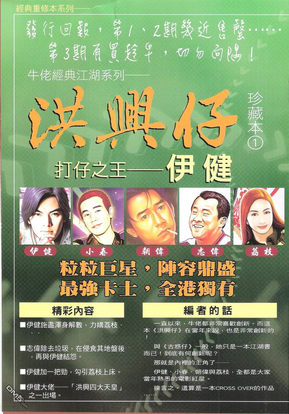第1653话