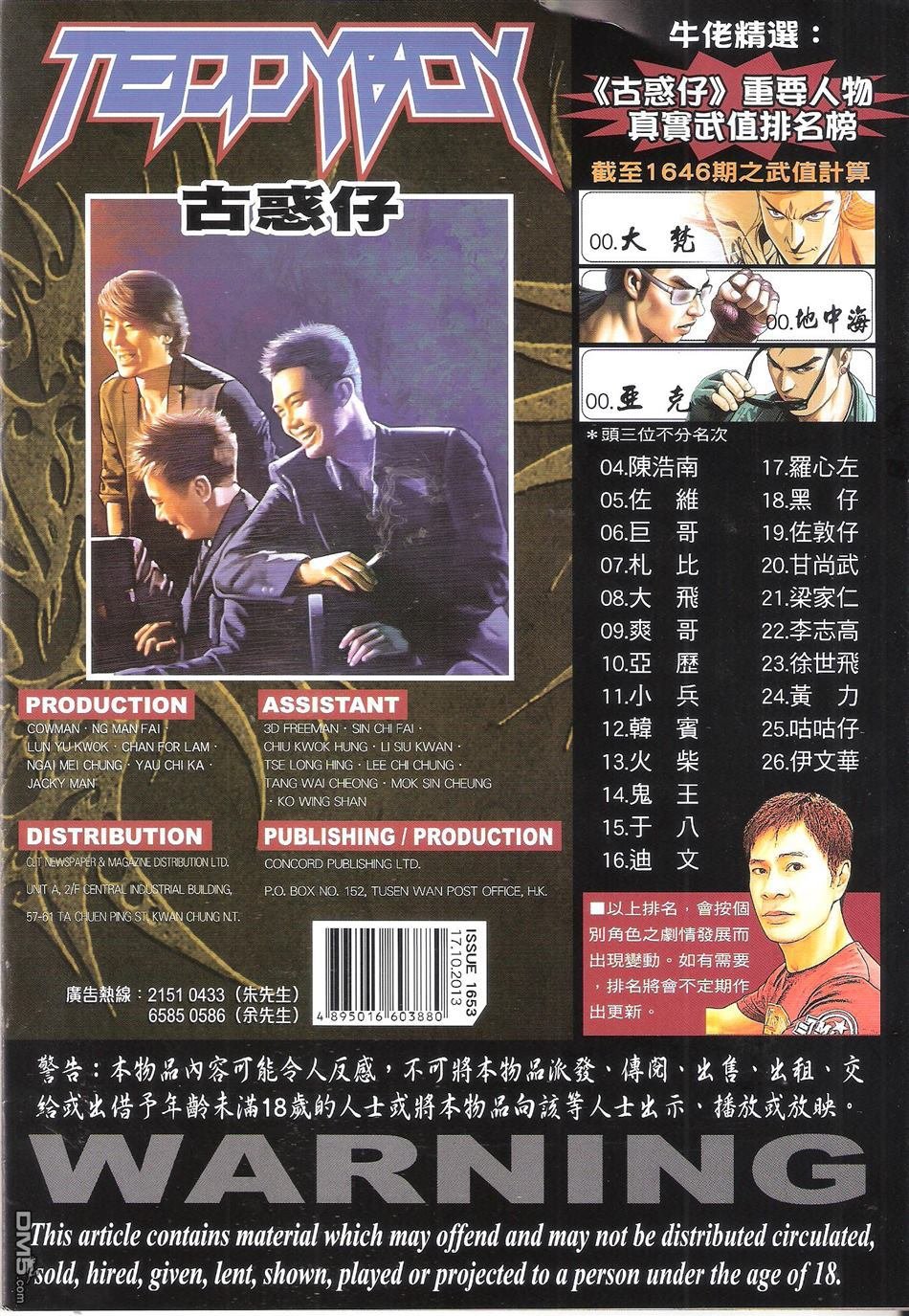 第1653话