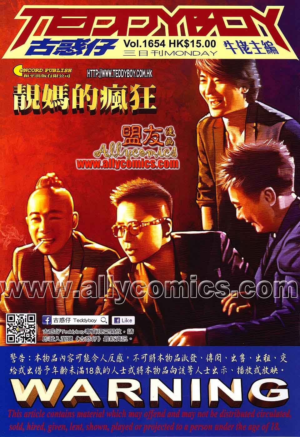 第1654话