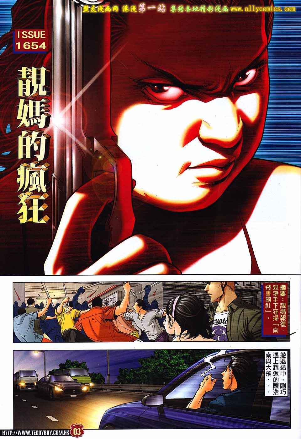 第1654话