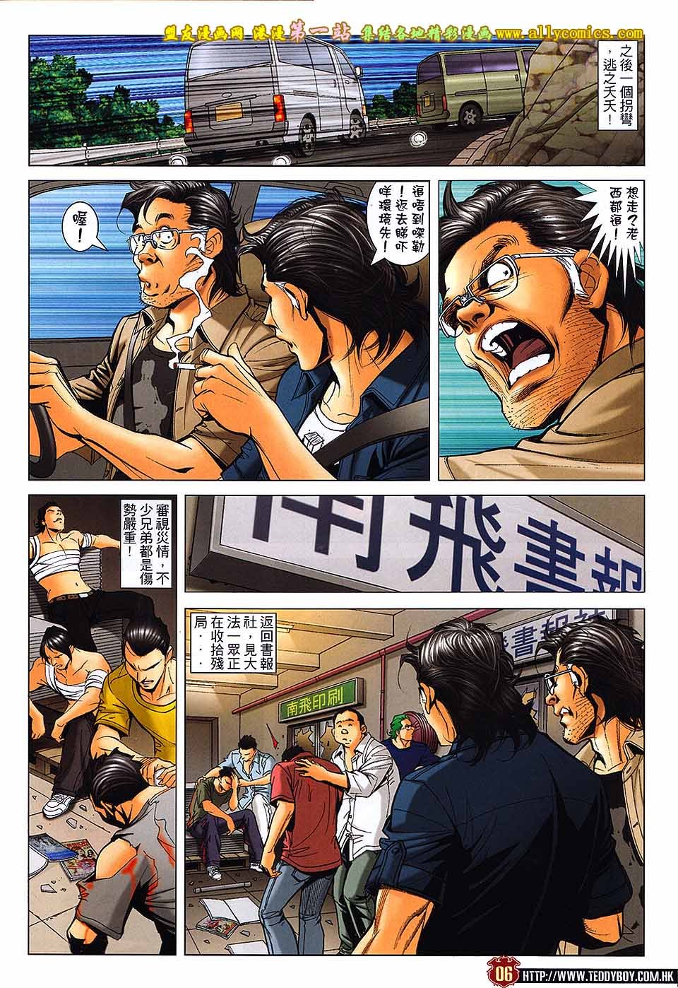 第1654话