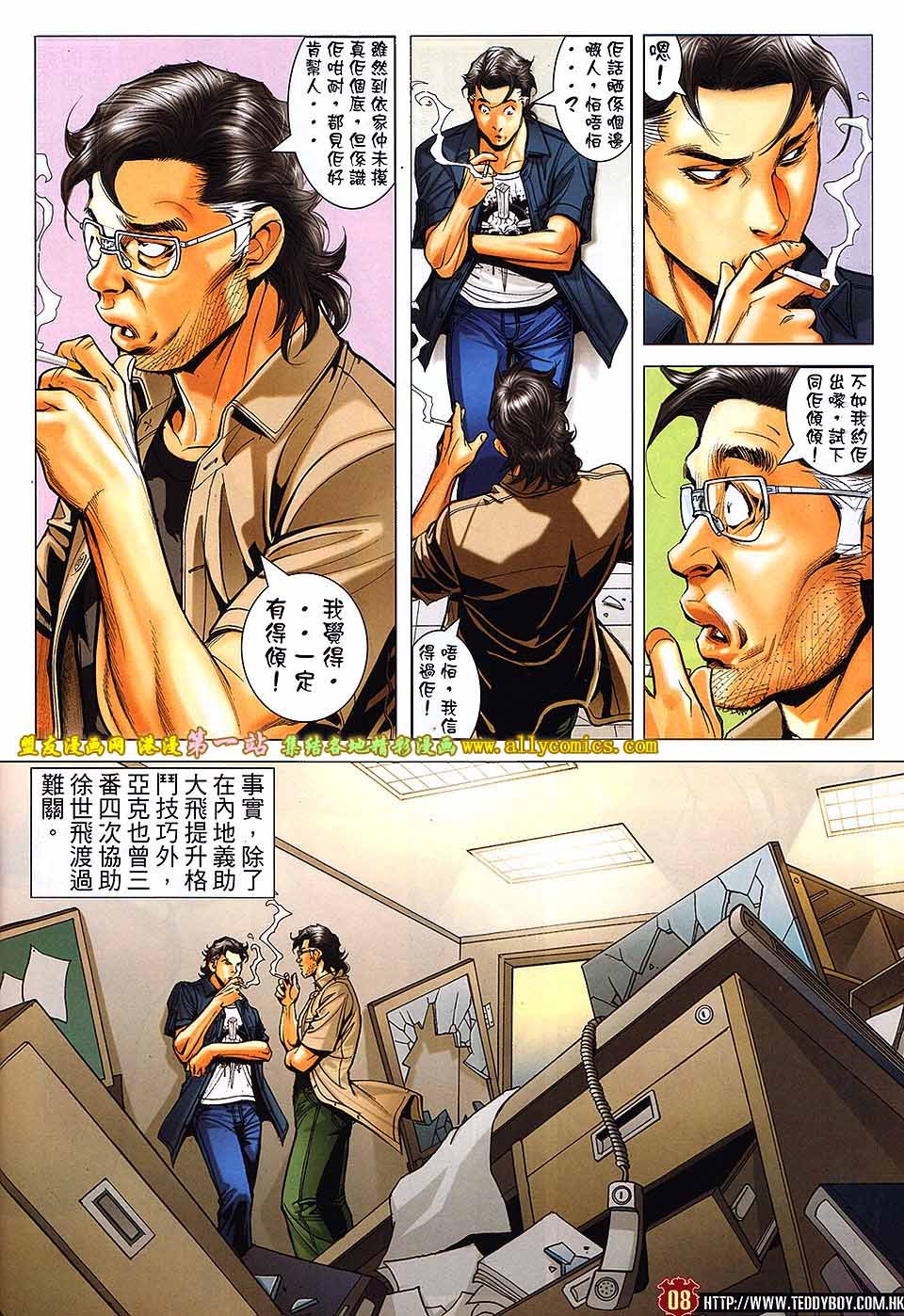 第1654话