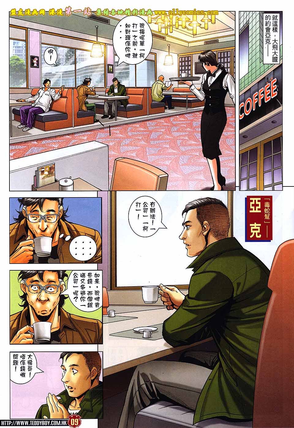 第1654话