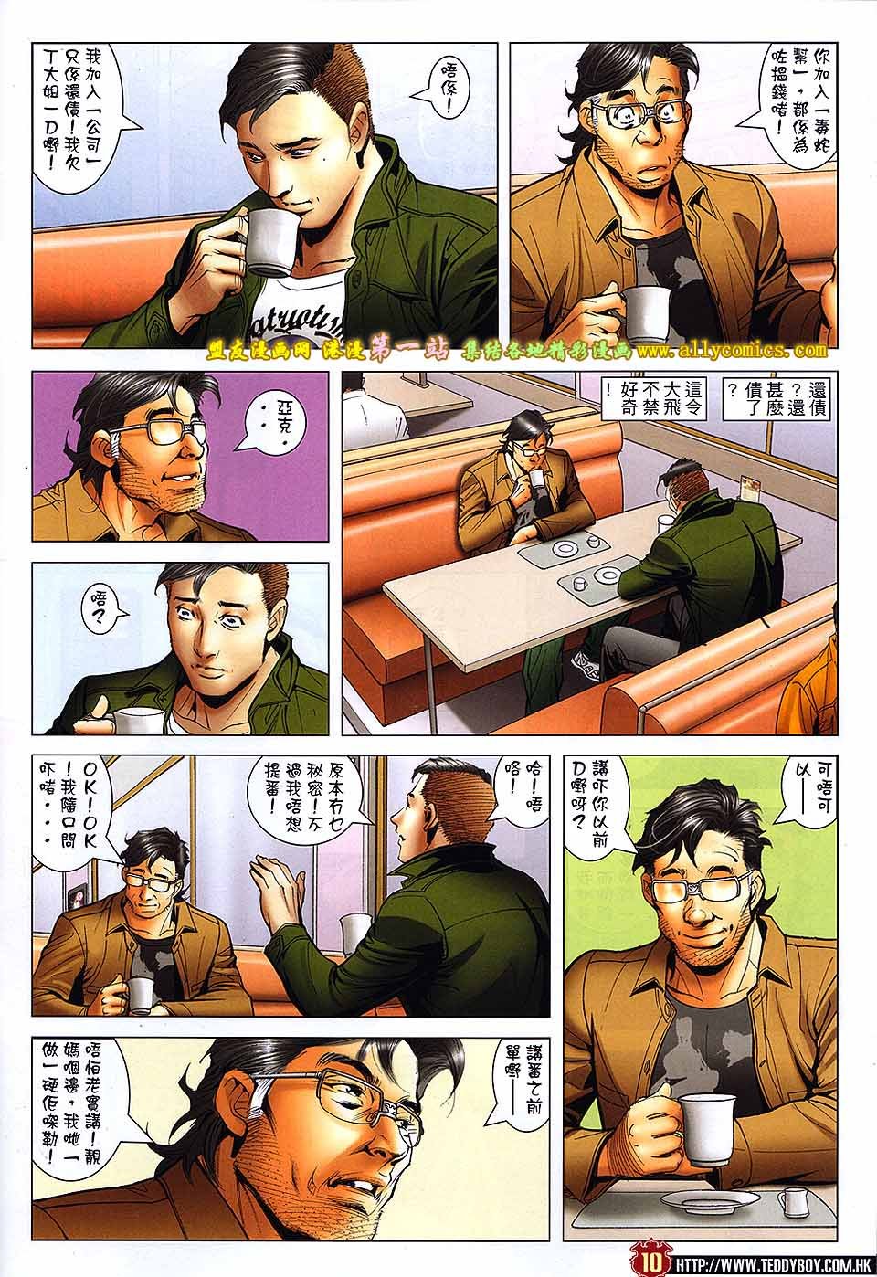 第1654话