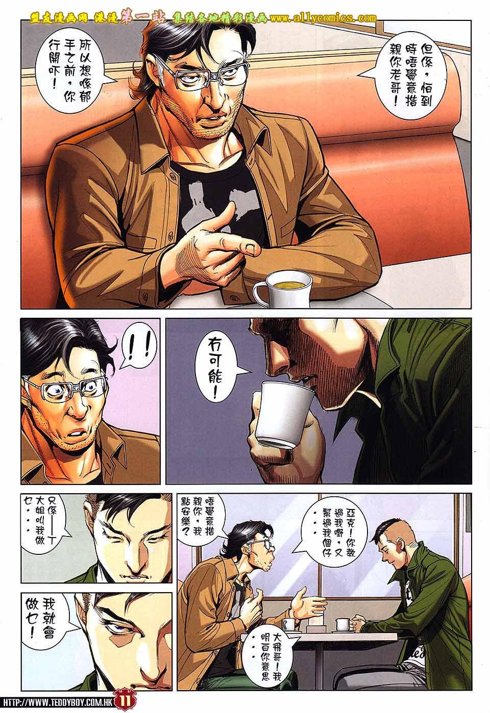 第1654话