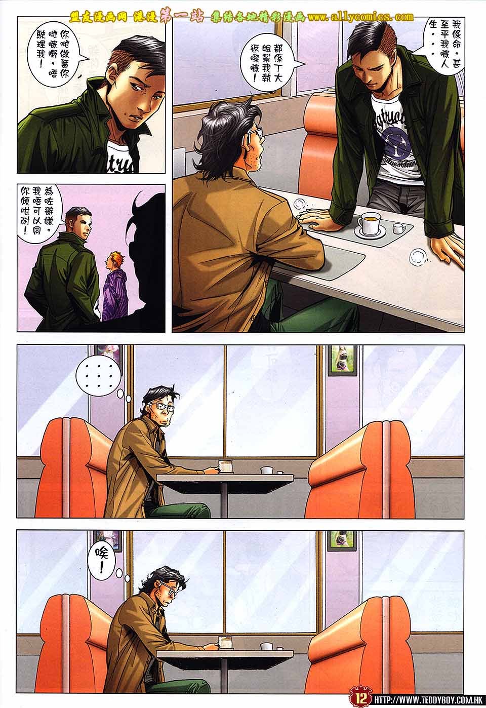 第1654话