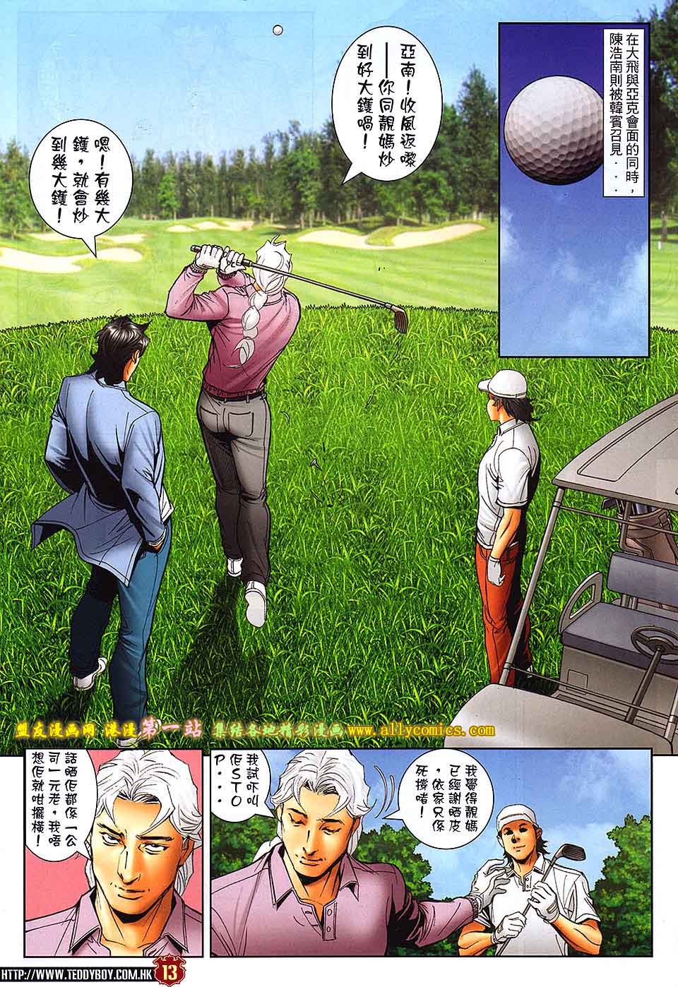 第1654话