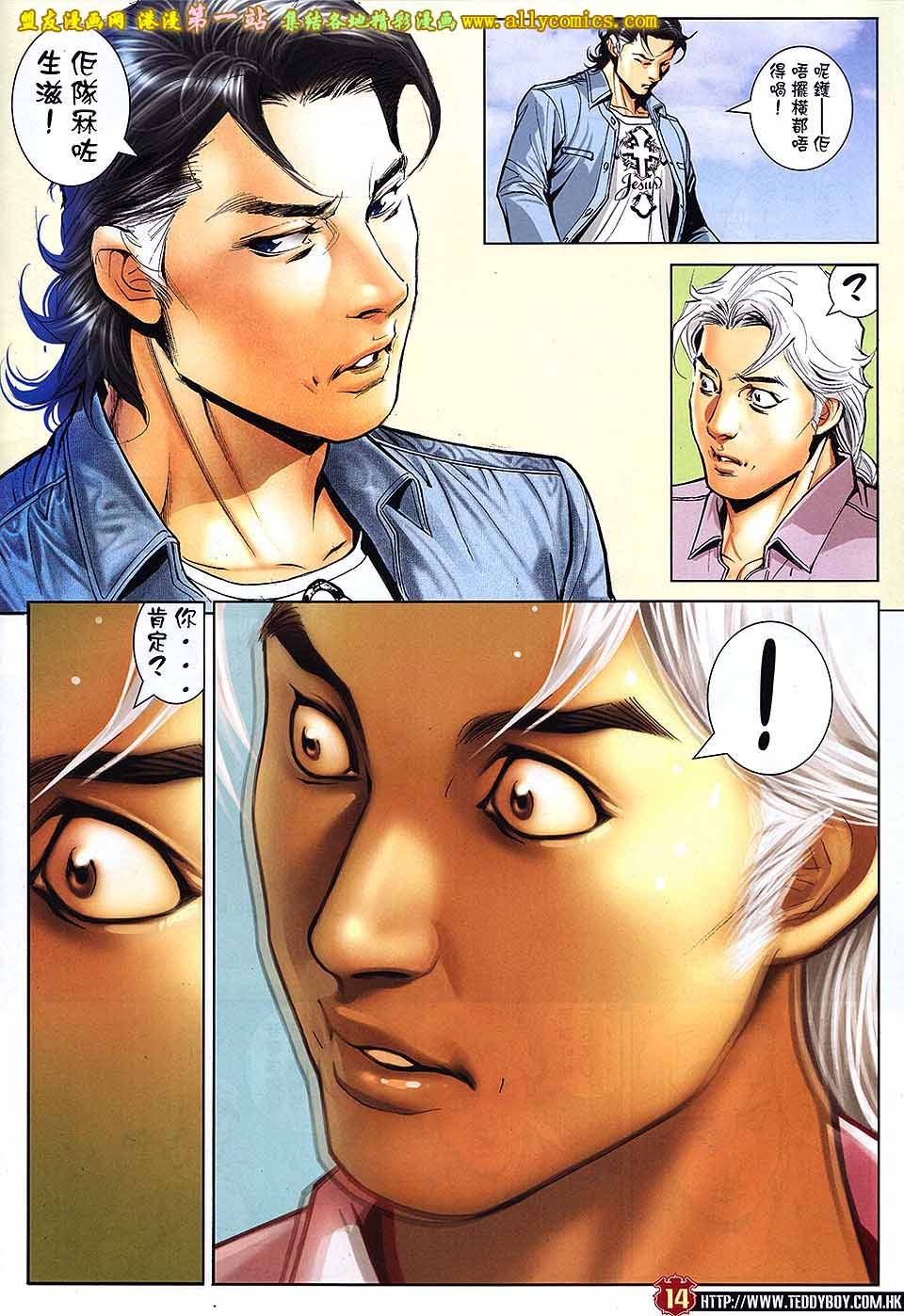 第1654话