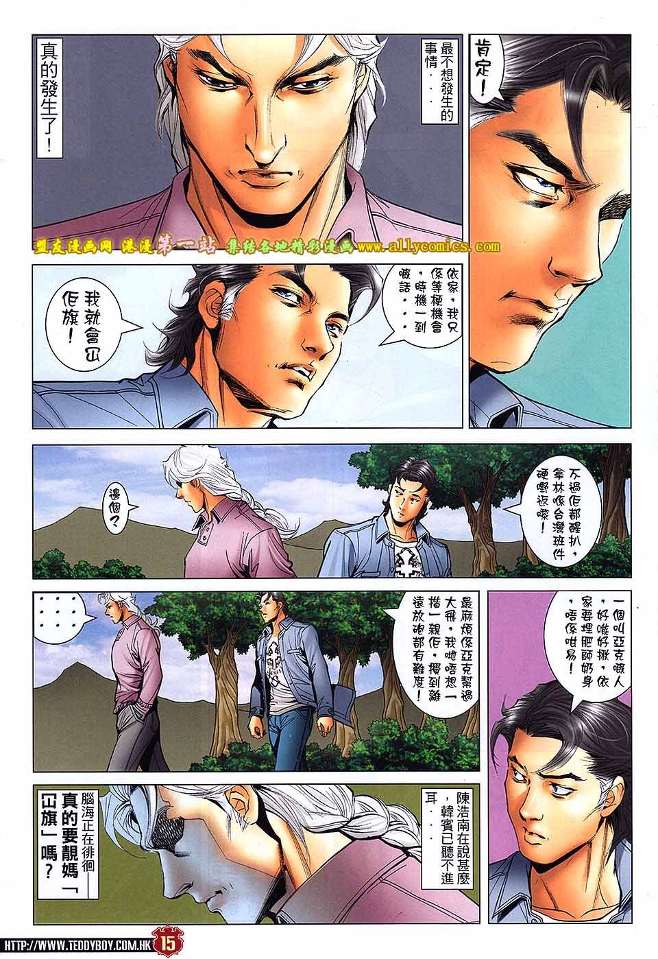 第1654话
