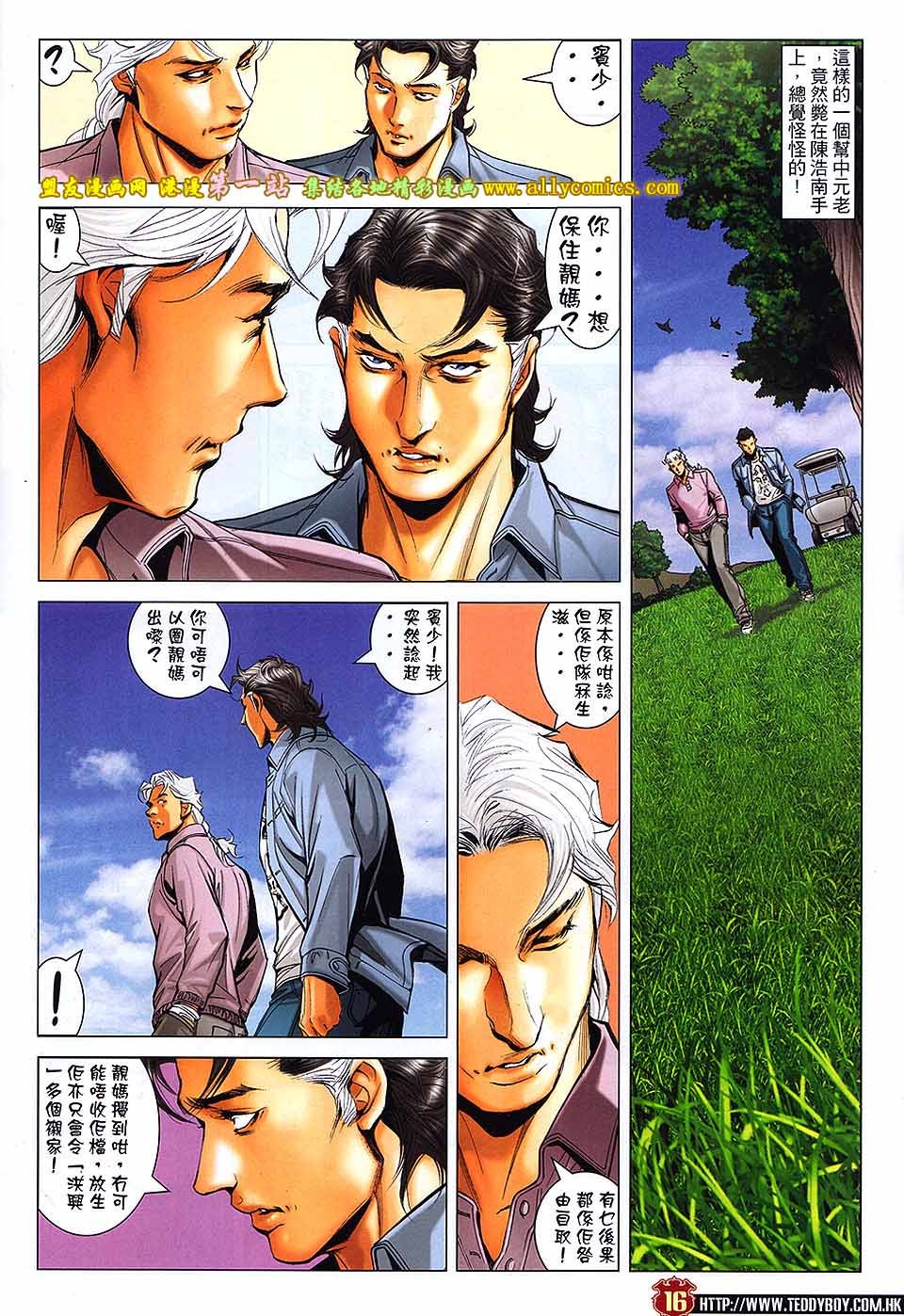 第1654话