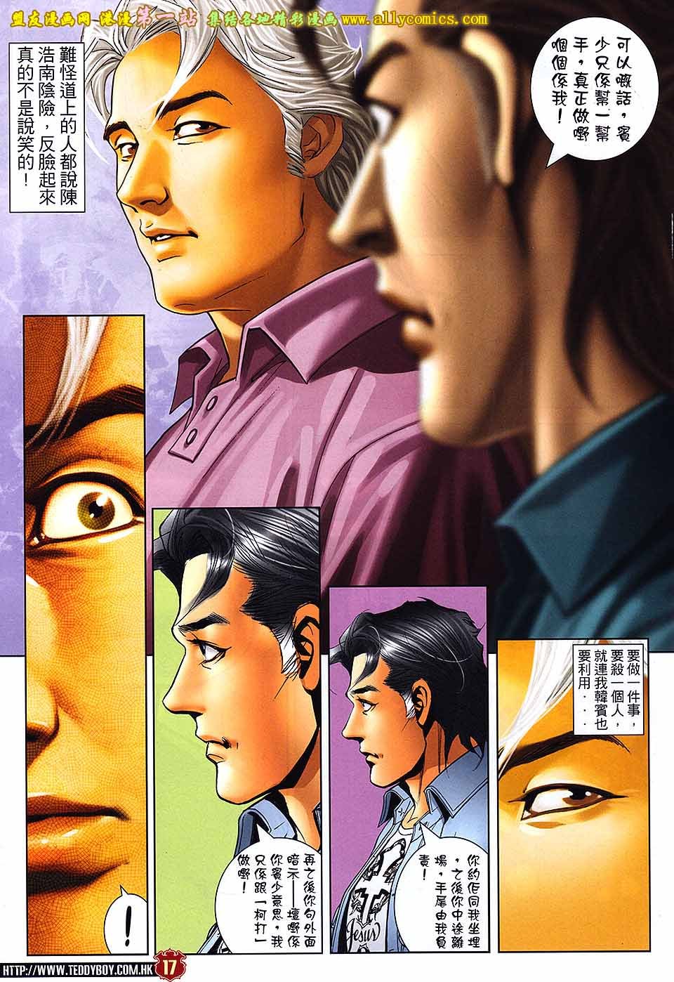 第1654话