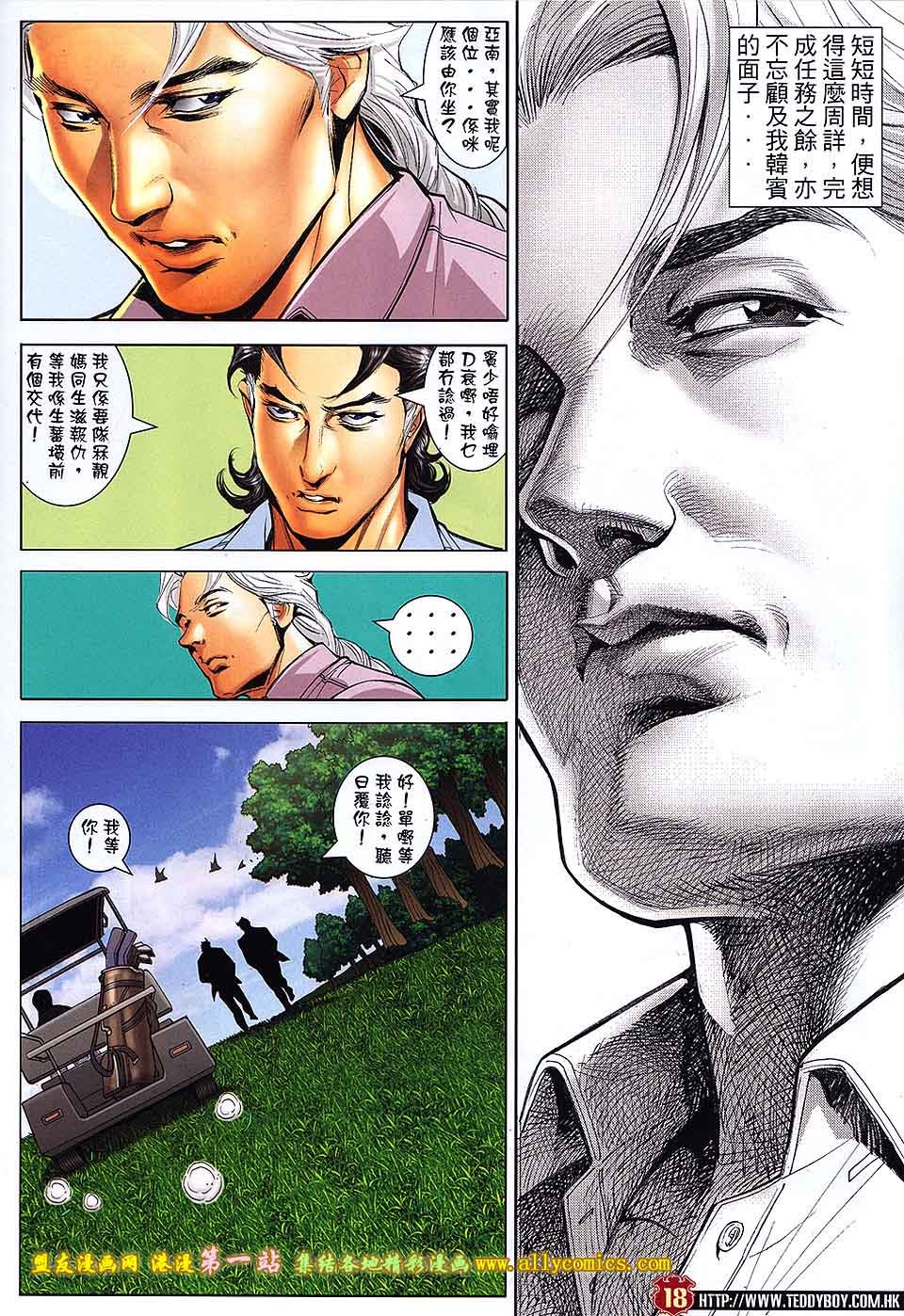 第1654话