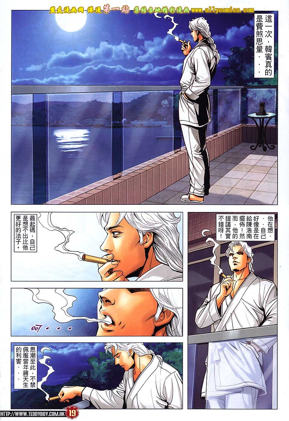 第1654话
