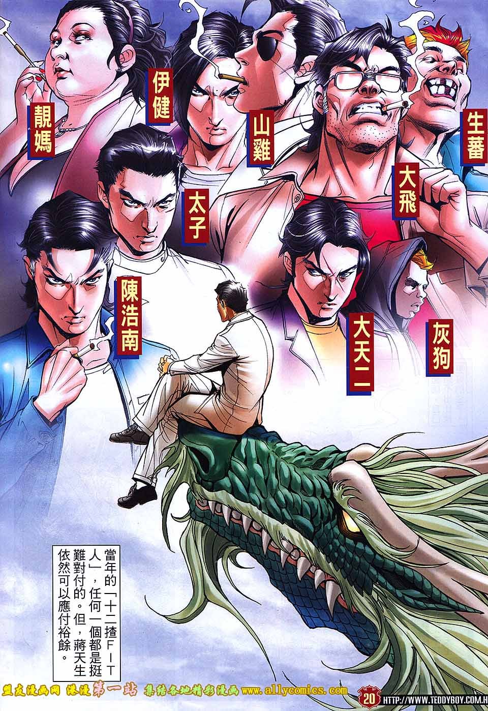 第1654话
