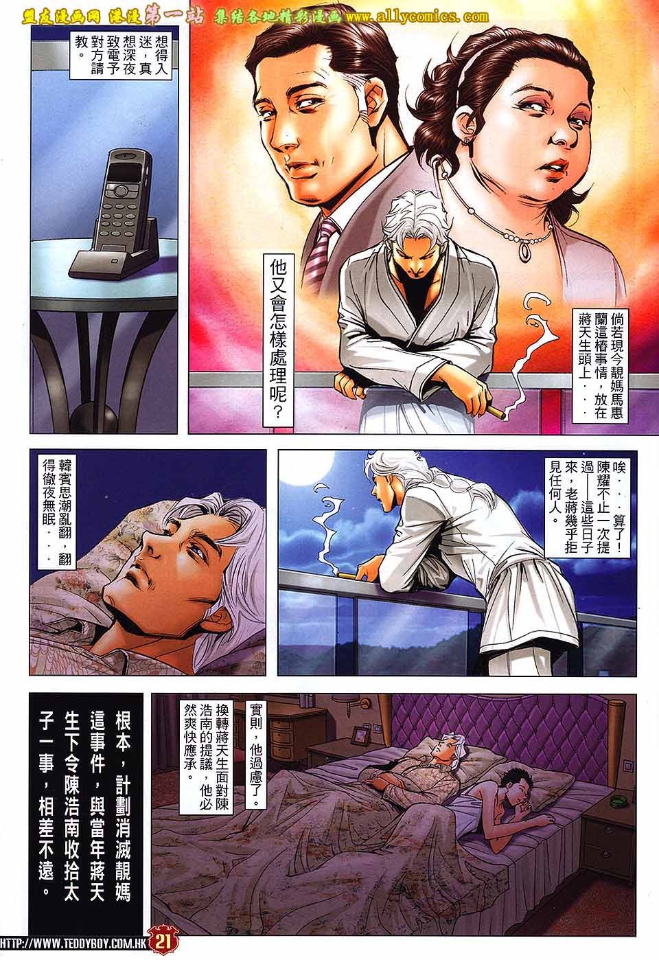 第1654话