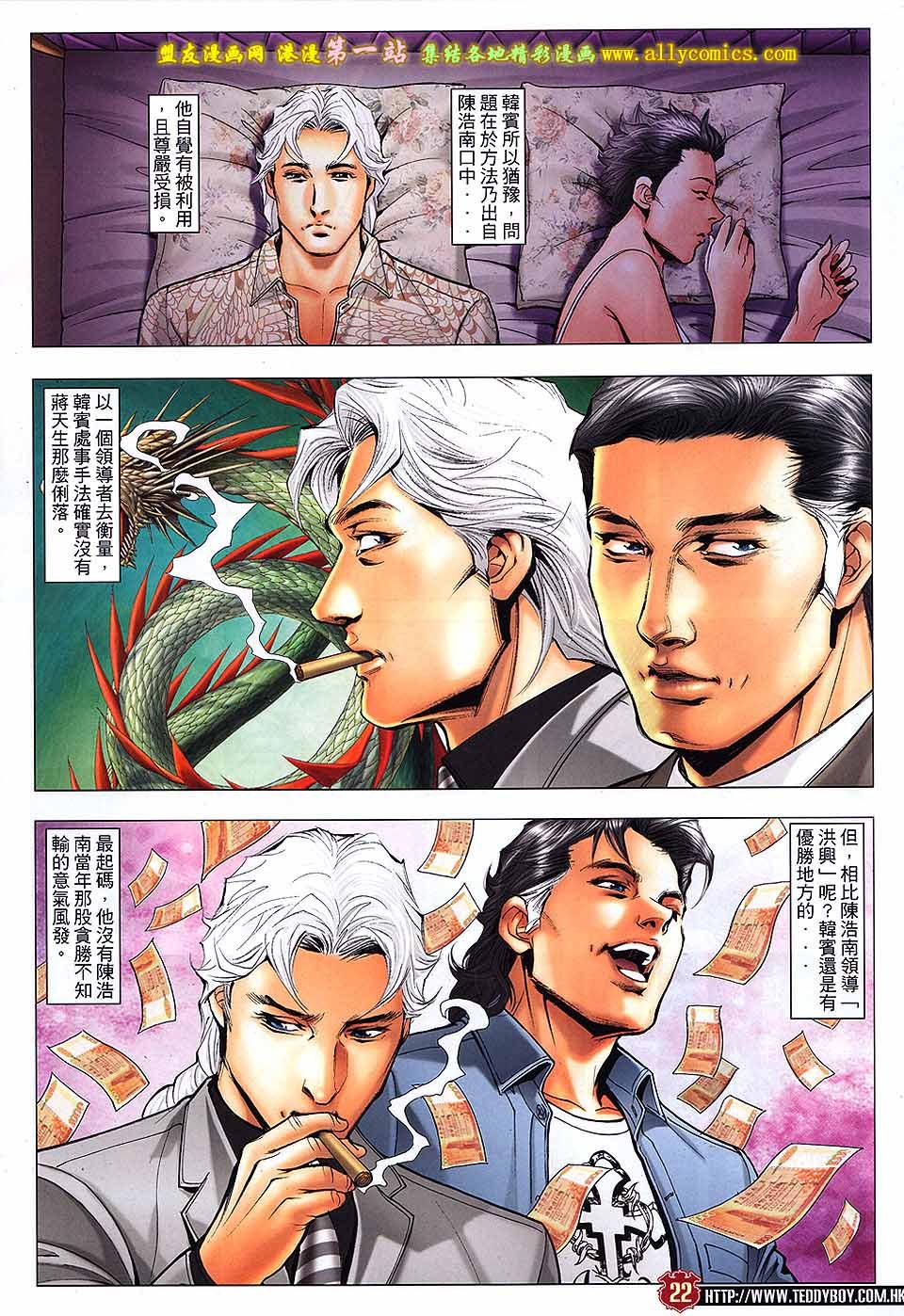 第1654话