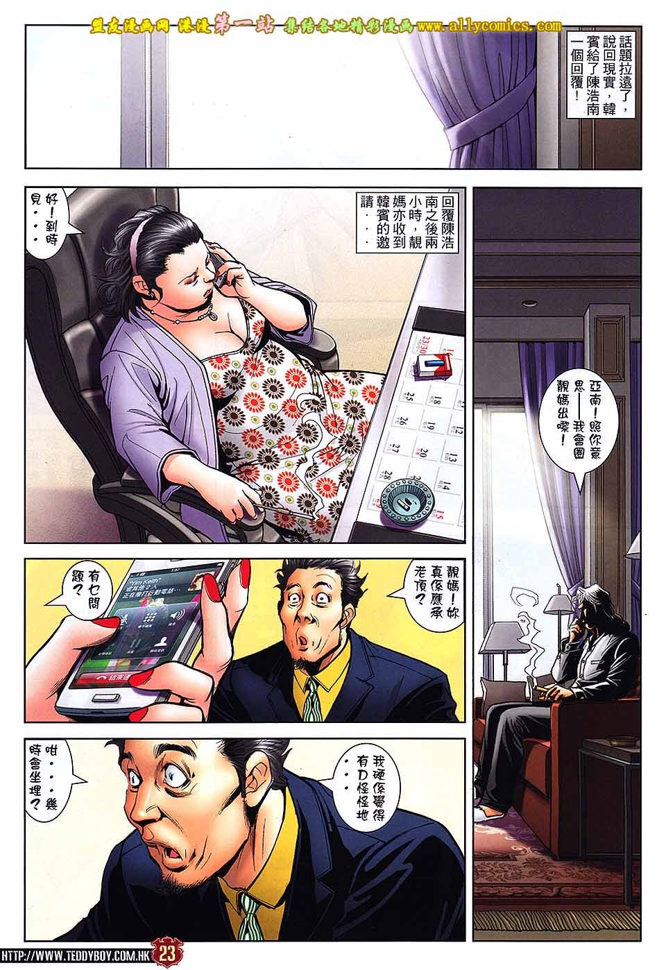 第1654话