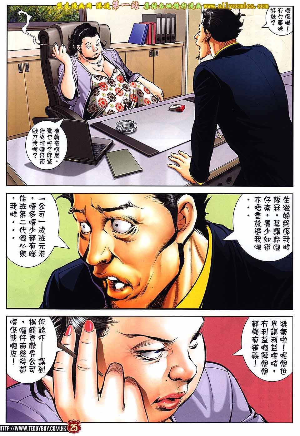 第1654话