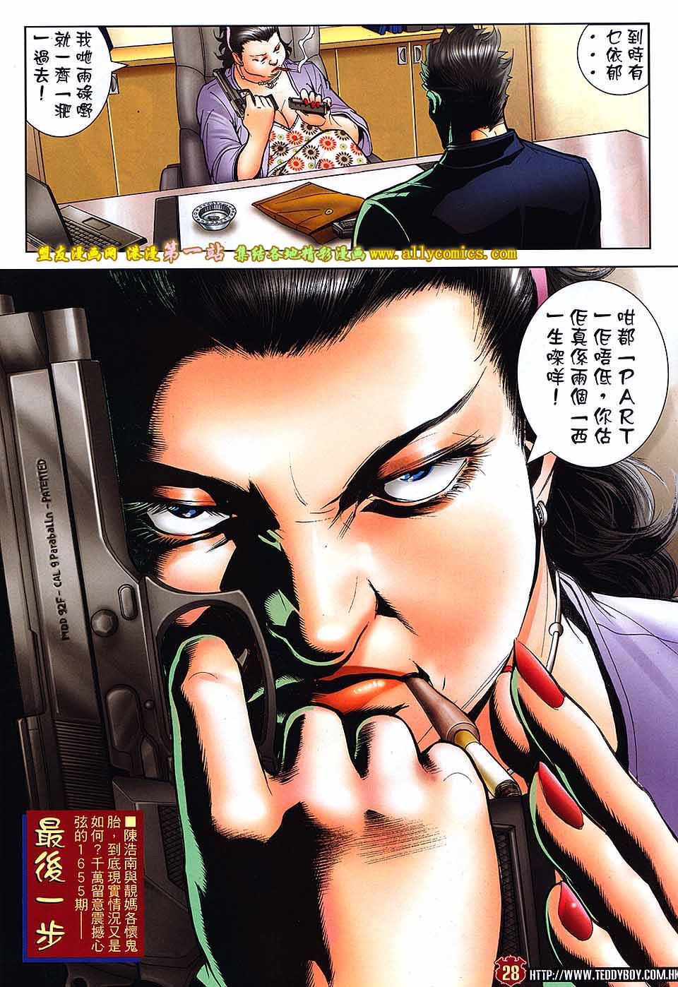 第1654话