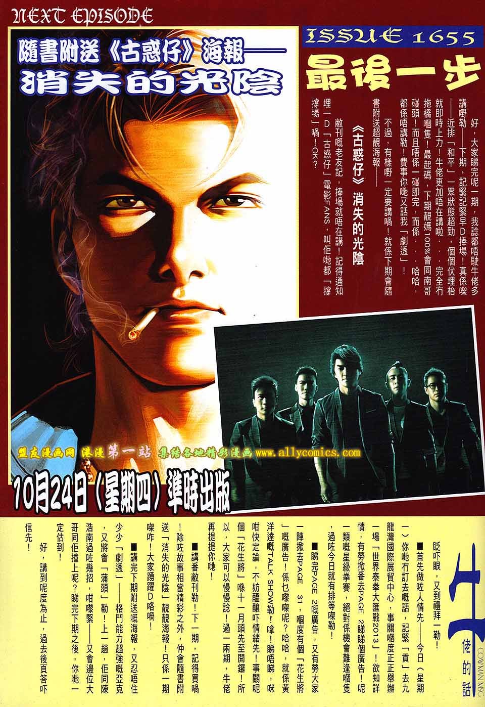 第1654话
