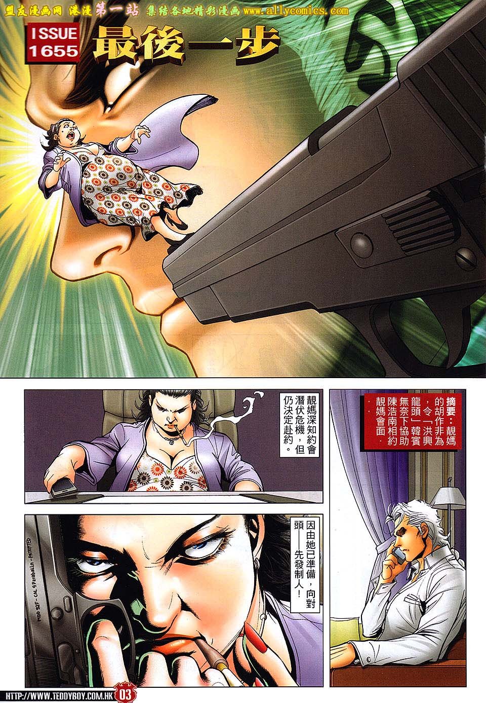 第1655话
