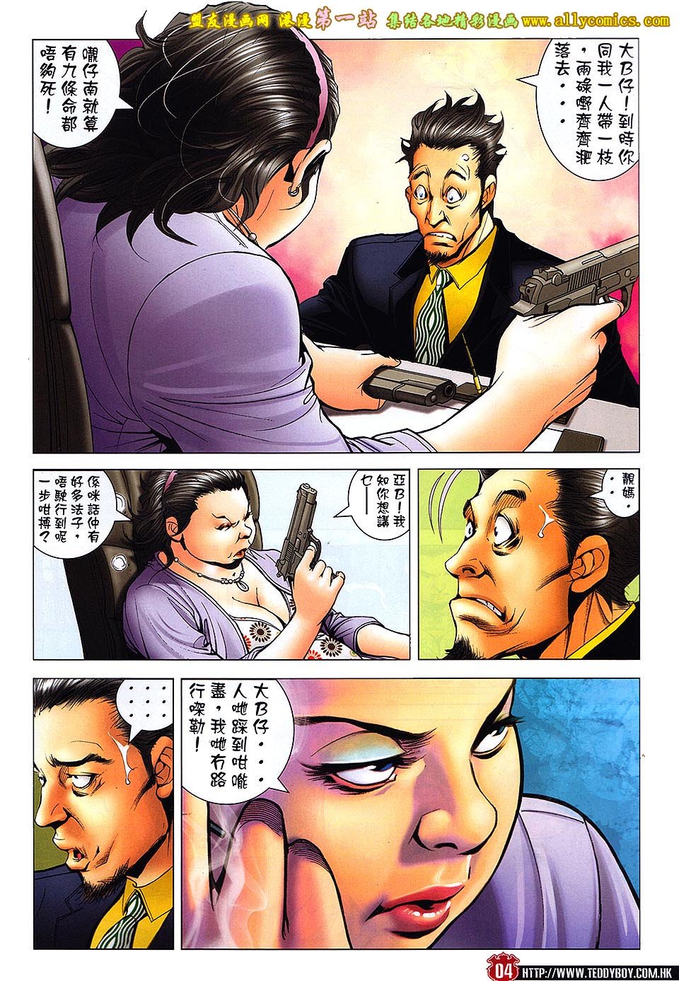 第1655话