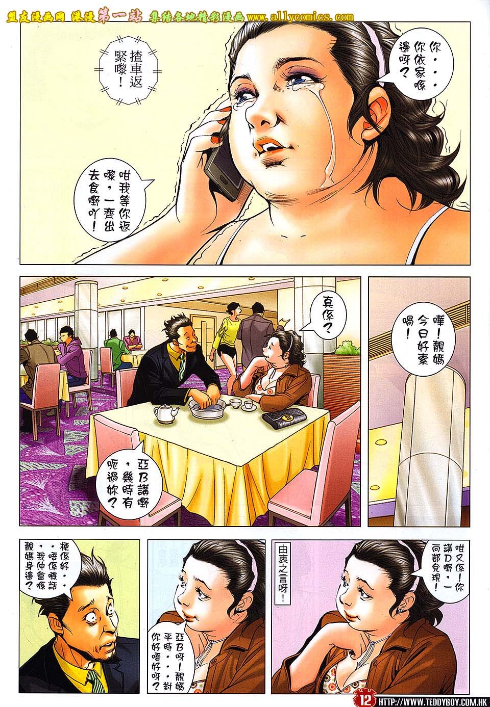 第1655话