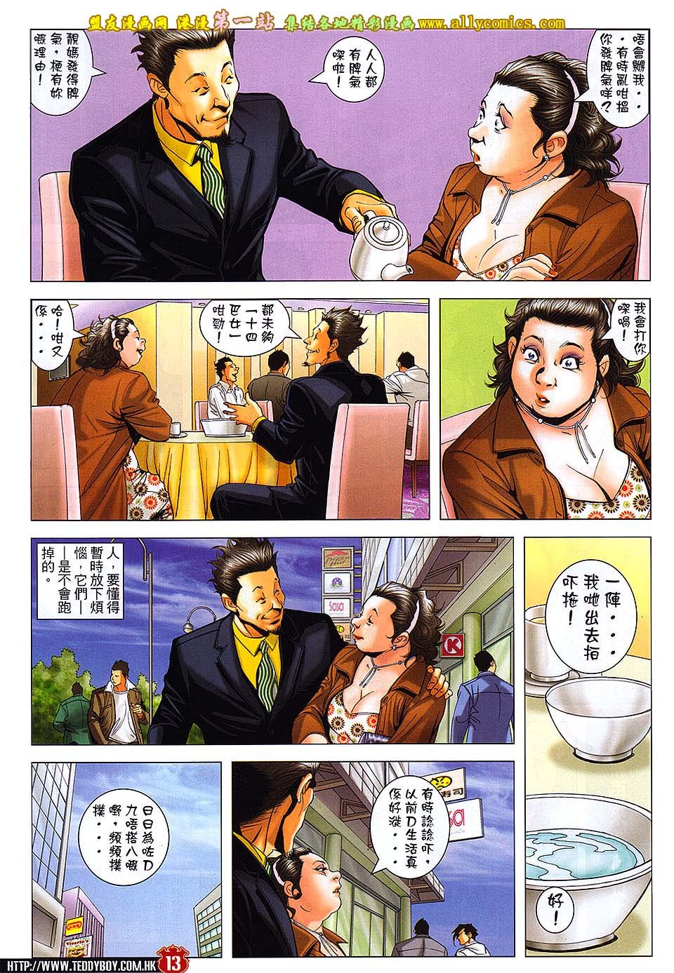 第1655话
