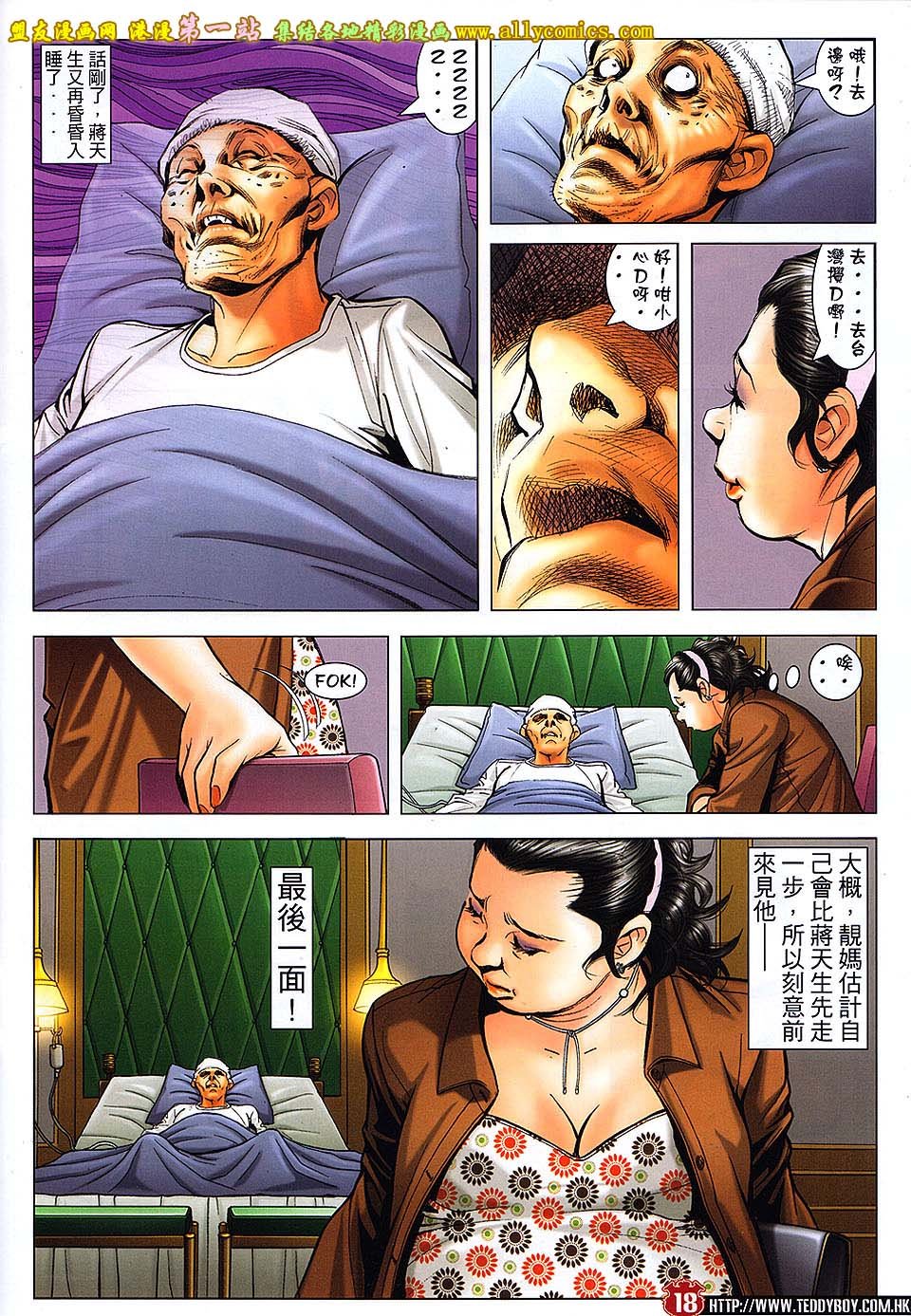 第1655话